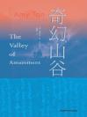 奇幻山谷 The Valley of Amazement